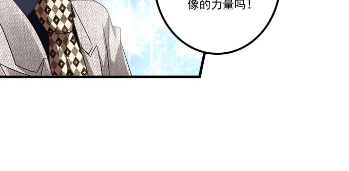 163话 这个情敌有点强 第74页