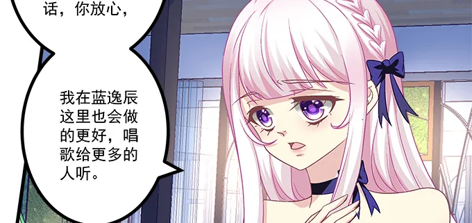 163话 这个情敌有点强 第79页