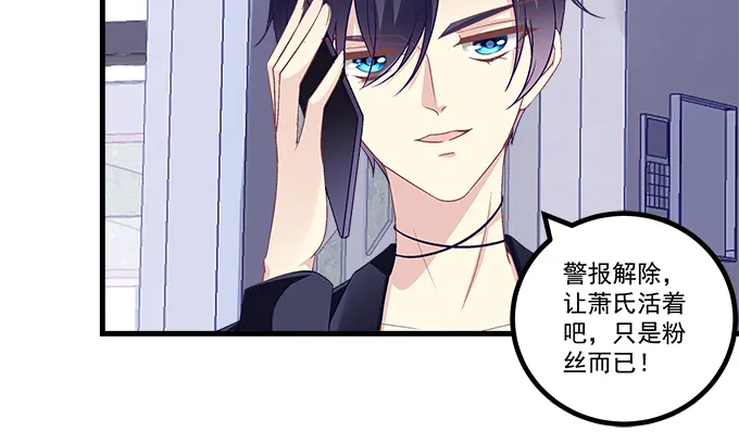 163话 这个情敌有点强 第82页