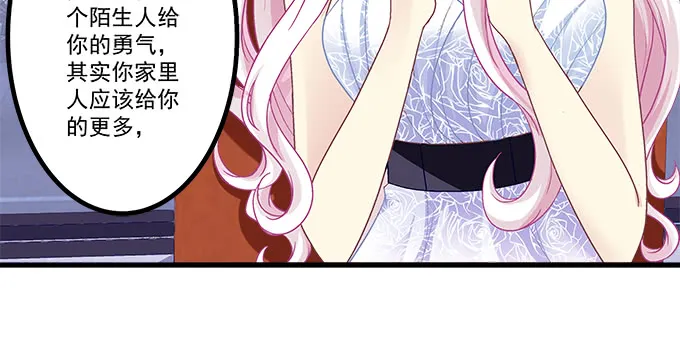 163话 这个情敌有点强 第85页