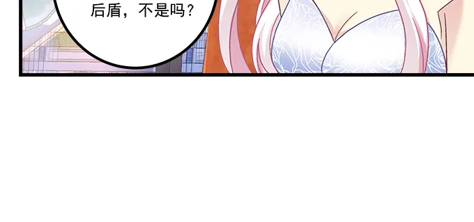 163话 这个情敌有点强 第88页