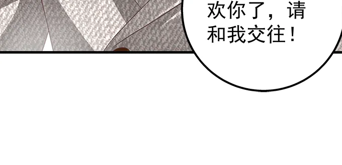 163话 这个情敌有点强 第94页