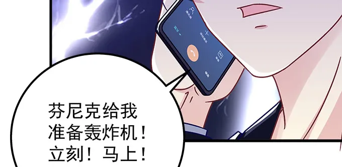 163话 这个情敌有点强 第98页