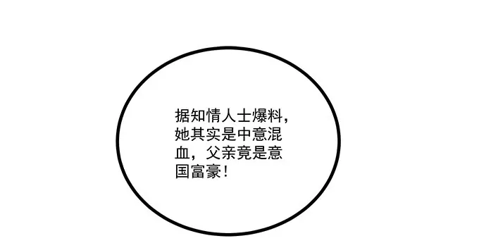 165话 新欢与旧爱 第16页