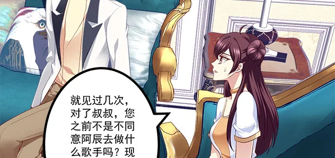 165话 新欢与旧爱 第21页