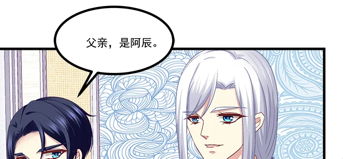 165话 新欢与旧爱 第23页