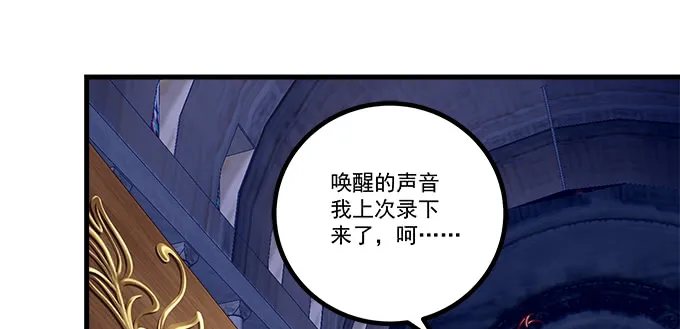 165话 新欢与旧爱 第68页