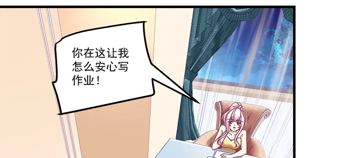 167话 我们一起旅行吧 第15页