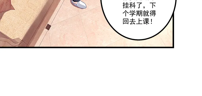 167话 我们一起旅行吧 第17页