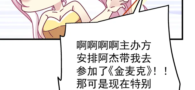 167话 我们一起旅行吧 第26页