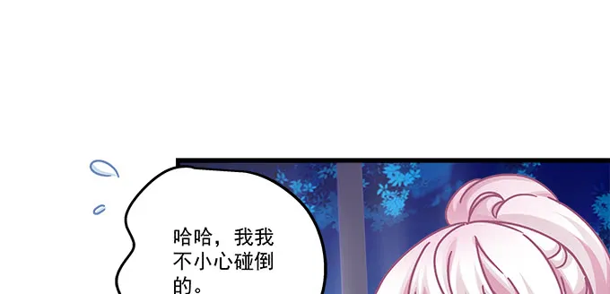 167话 我们一起旅行吧 第30页