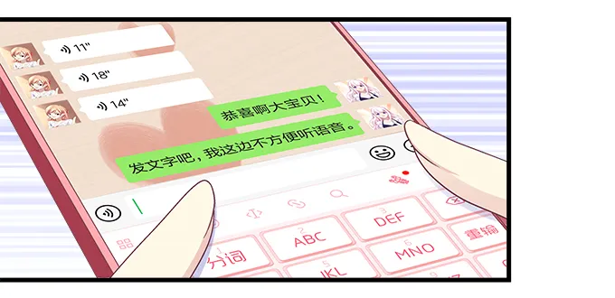 167话 我们一起旅行吧 第32页