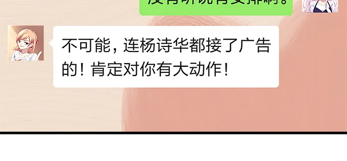 167话 我们一起旅行吧 第34页