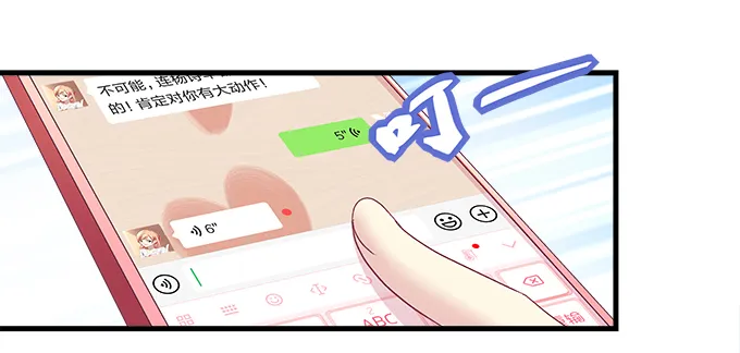 167话 我们一起旅行吧 第39页