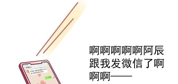 167话 我们一起旅行吧 第42页