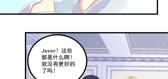 167话 我们一起旅行吧 第48页