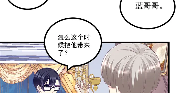 167话 我们一起旅行吧 第52页