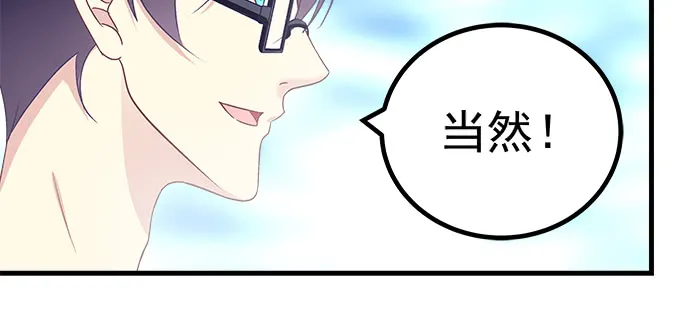 167话 我们一起旅行吧 第62页