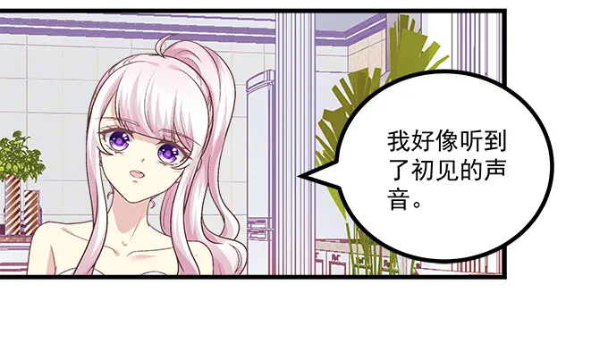 167话 我们一起旅行吧 第63页