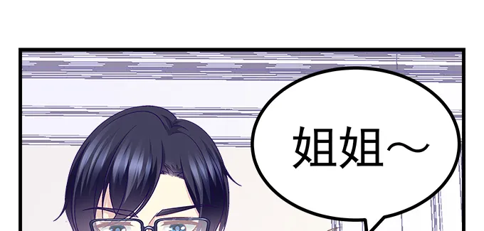 167话 我们一起旅行吧 第64页