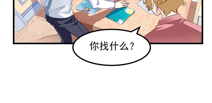 167话 我们一起旅行吧 第74页