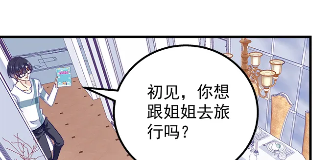 167话 我们一起旅行吧 第78页