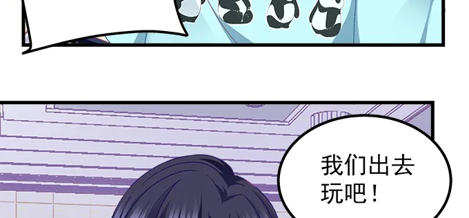 167话 我们一起旅行吧 第82页