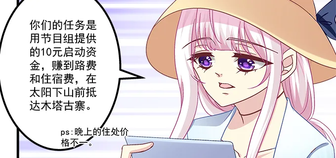 168话 我们养你 第65页