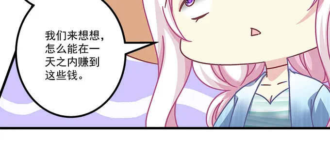 168话 我们养你 第76页