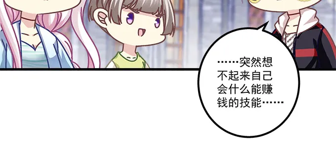 168话 我们养你 第84页