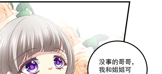168话 我们养你 第85页