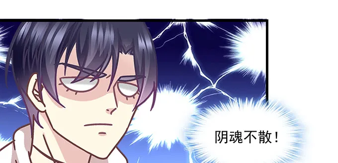 171话 慕慕呀 第48页