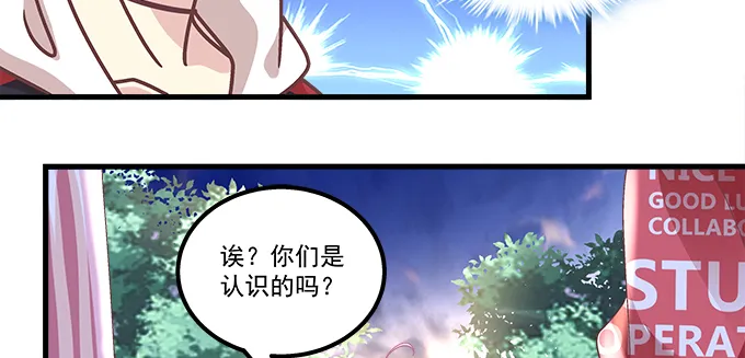 171话 慕慕呀 第49页
