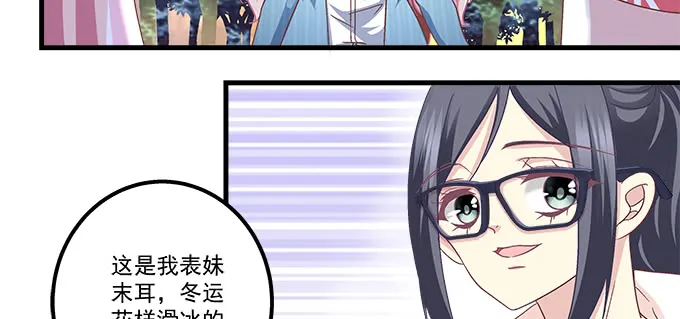 171话 慕慕呀 第51页