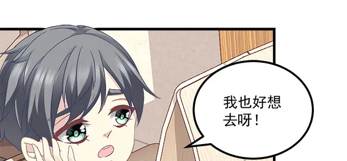 171话 慕慕呀 第64页
