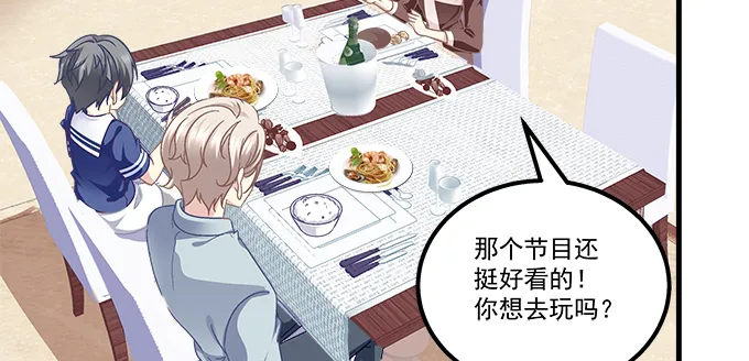 171话 慕慕呀 第68页