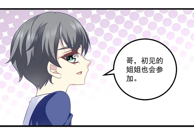 171话 慕慕呀 第71页