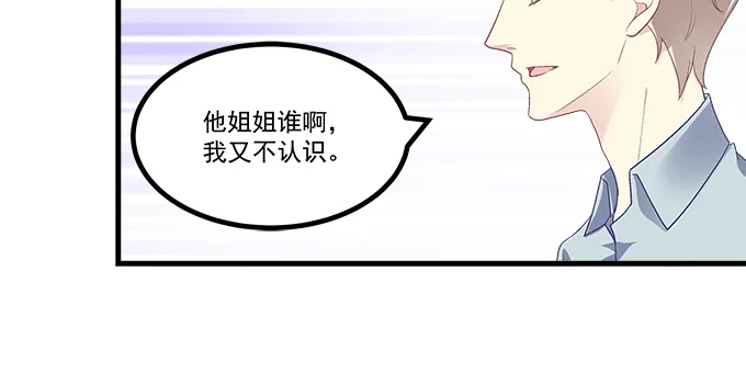 171话 慕慕呀 第73页