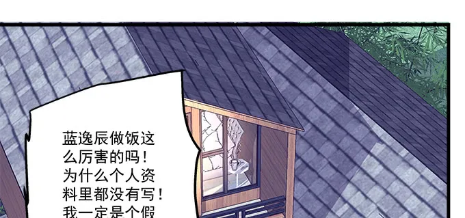 173话 大型真香现场 第38页