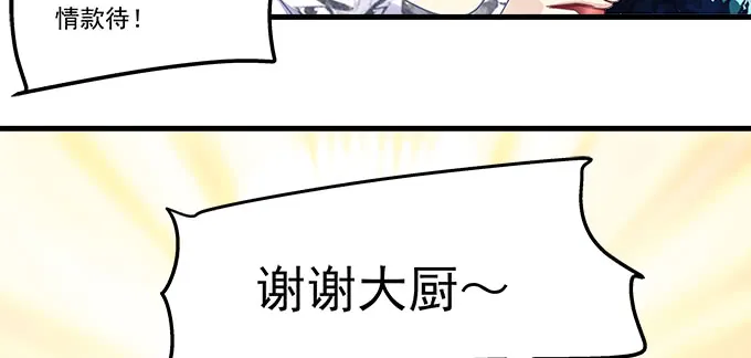 173话 大型真香现场 第42页