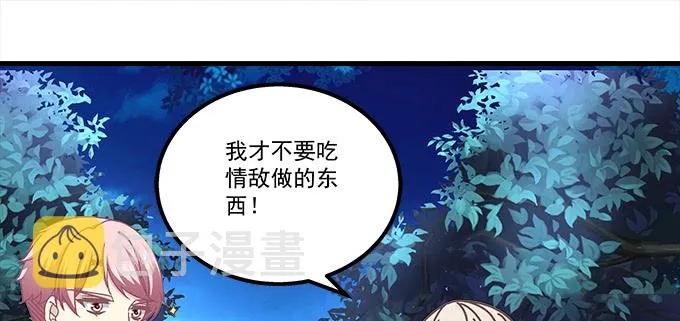 173话 大型真香现场 第46页