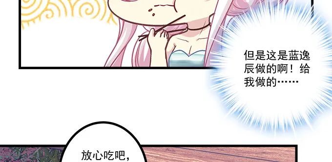 173话 大型真香现场 第56页