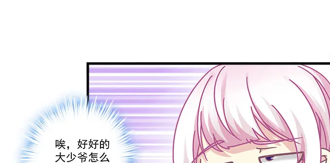 173话 大型真香现场 第74页