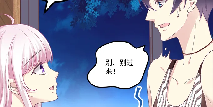 174话 蓝逸辰怕老鼠？ 第39页
