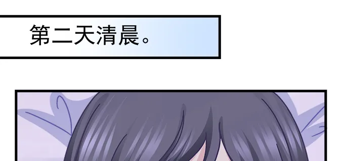 174话 蓝逸辰怕老鼠？ 第69页