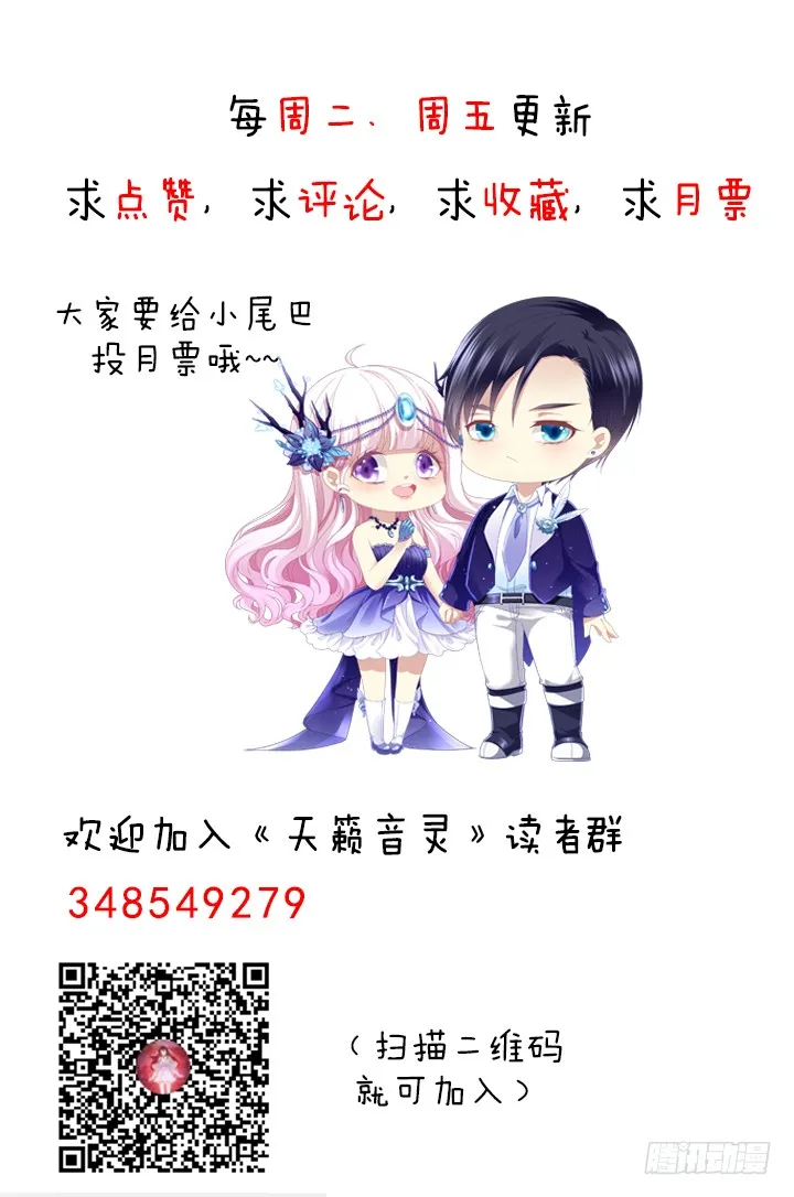 174话 蓝逸辰怕老鼠？ 第101页