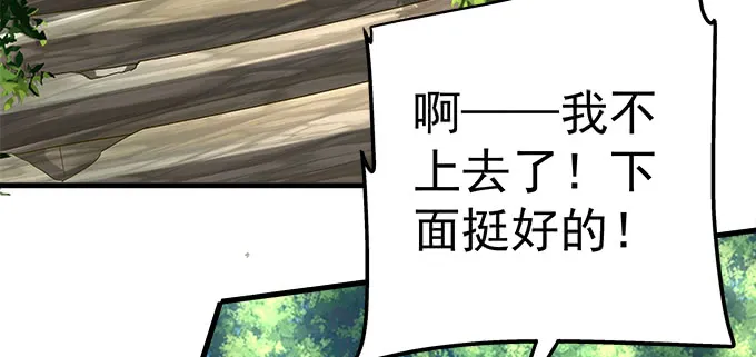175话 想要么？ 第30页
