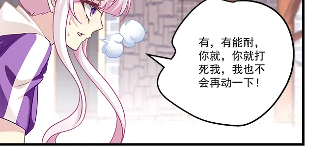 175话 想要么？ 第72页