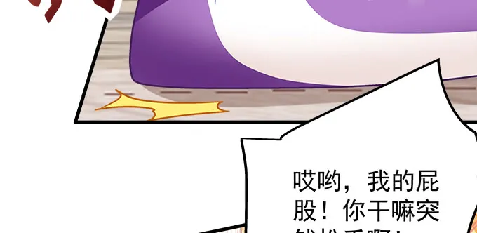 175话 想要么？ 第101页