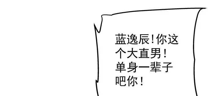 175话 想要么？ 第108页